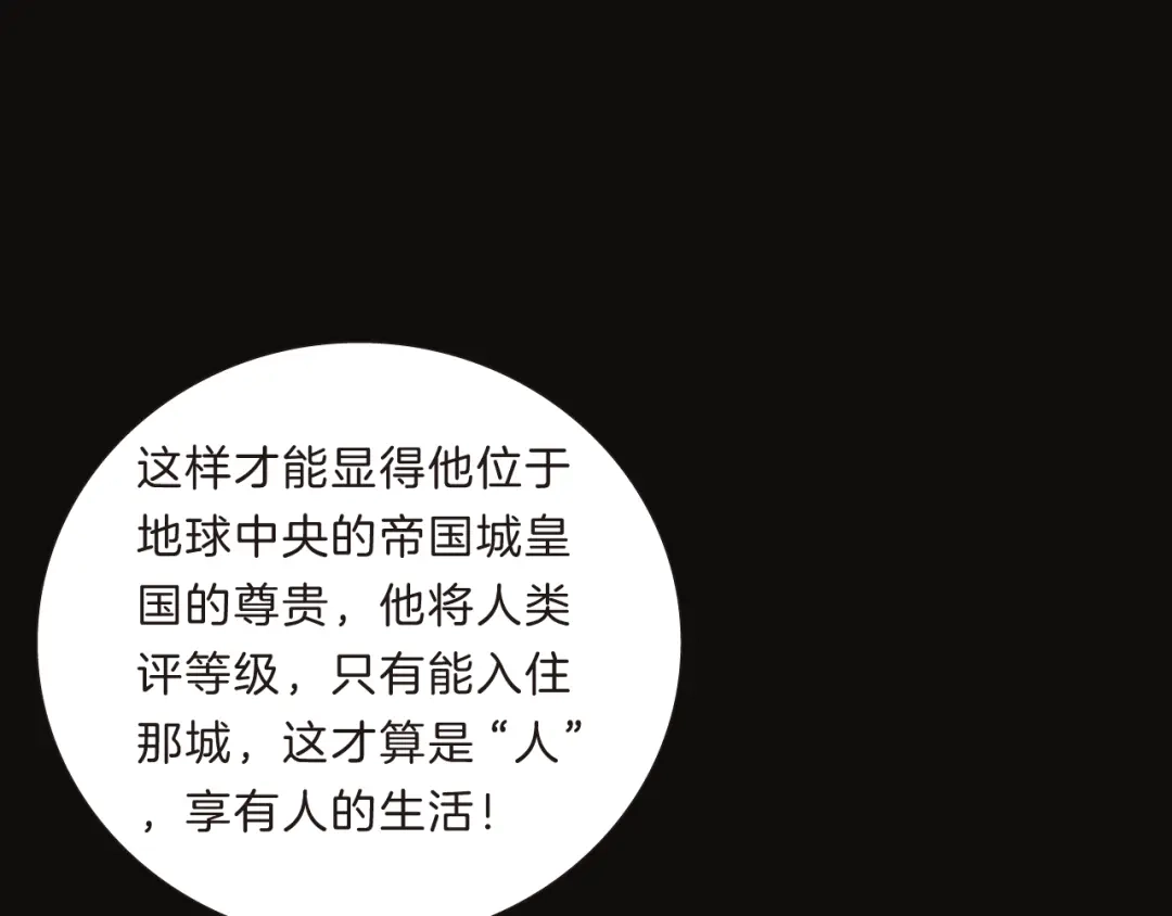 《龙少年》第2话 无限的生命（上） 第160页