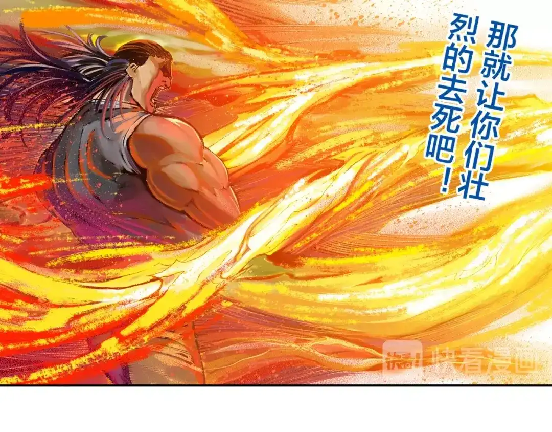 《龙少年》第21话 自我的力量（上） 第59页