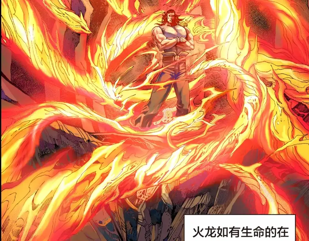 《龙少年》第21话 自我的力量（上） 第49页