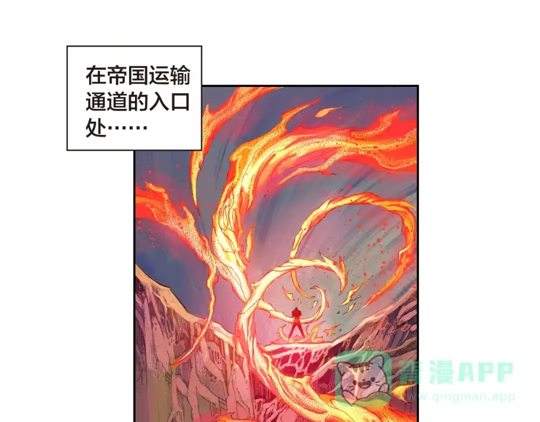 《龙少年》第21话 自我的力量（上） 第46页