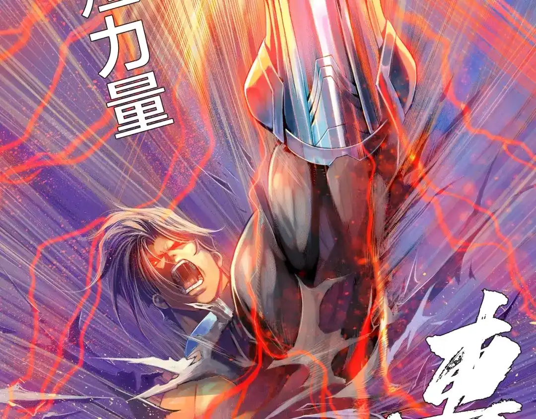 《龙少年》第21话 自我的力量（下） 第55页