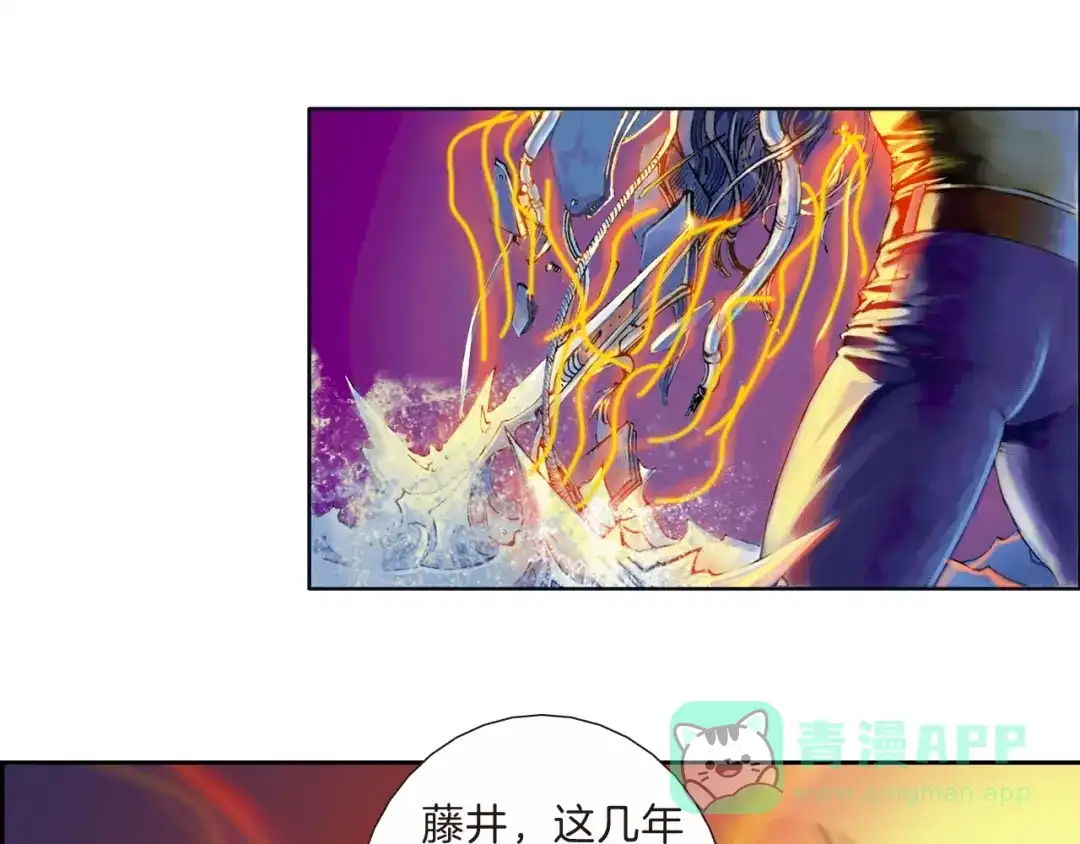 《龙少年》第21话 自我的力量（下） 第81页