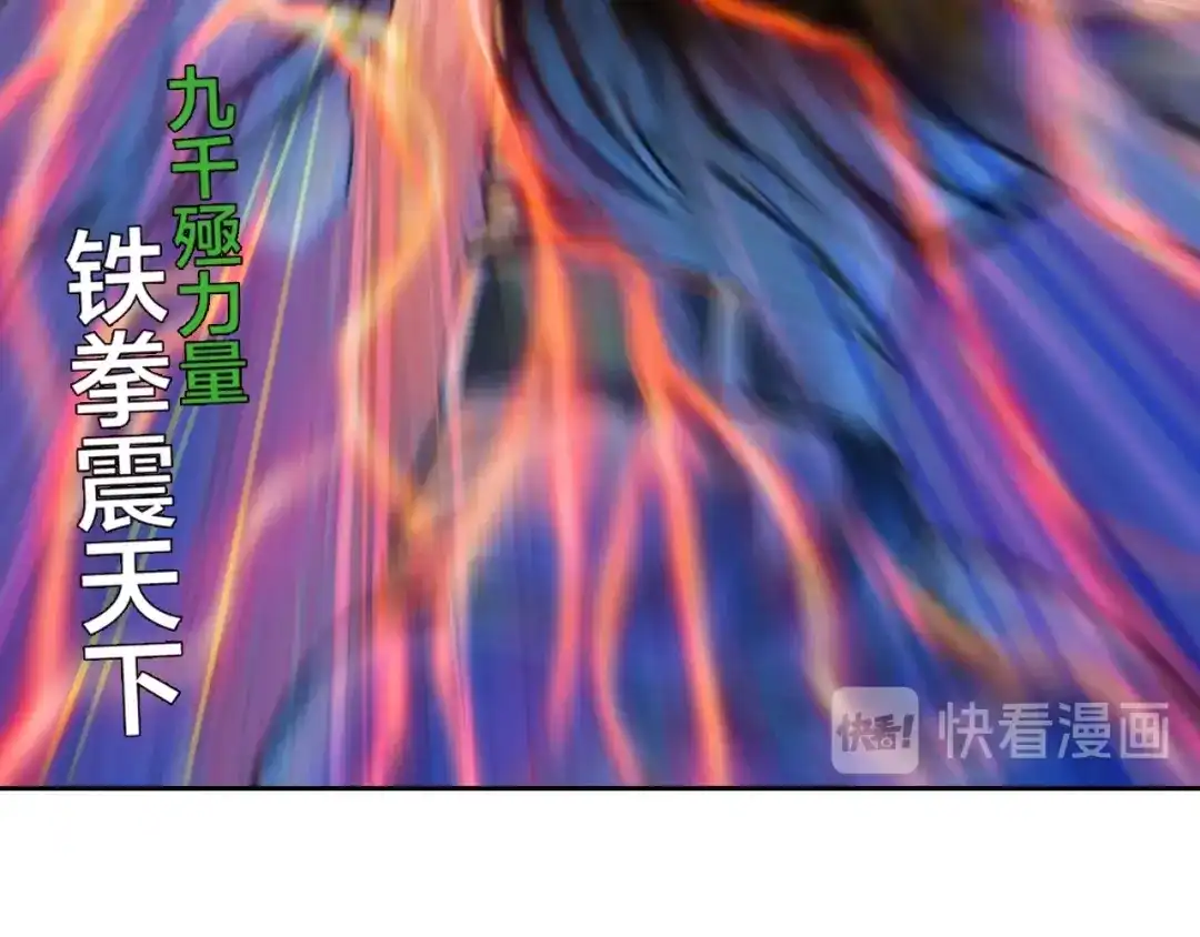 《龙少年》第22话 狂人深处（下） 第19页