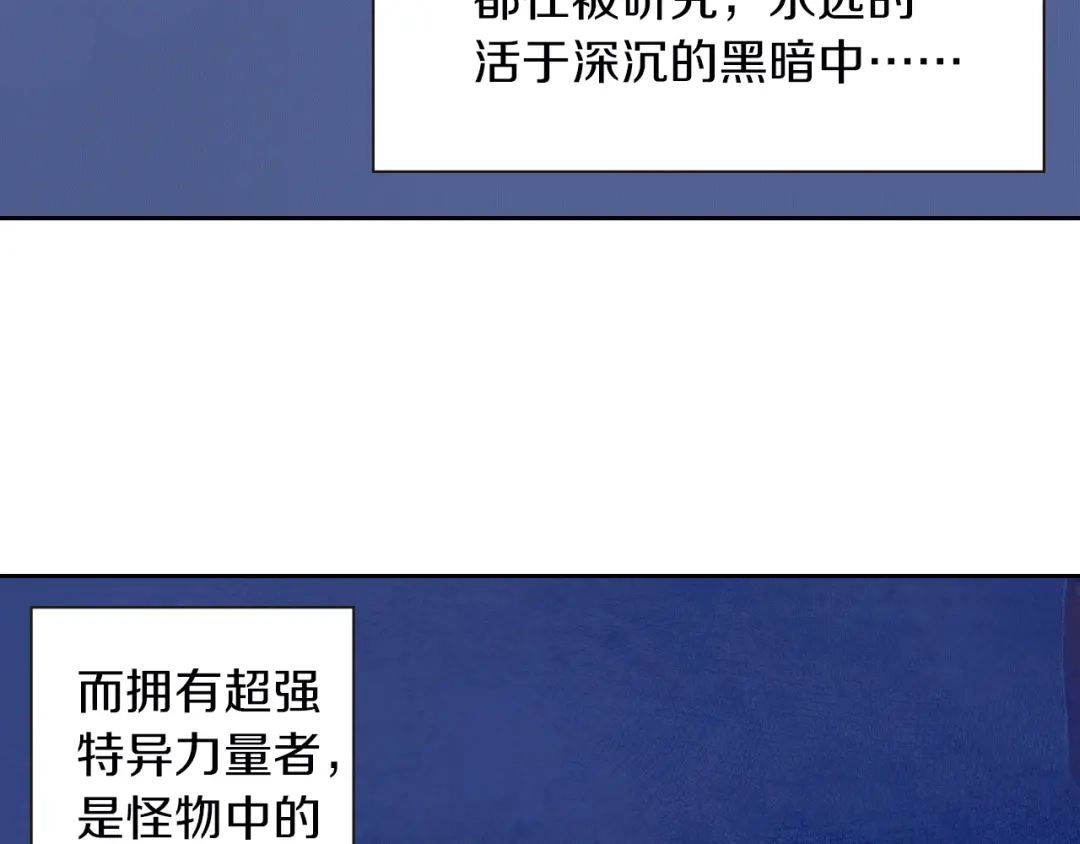 《龙少年》第3话 未来的力量（上） 第3页
