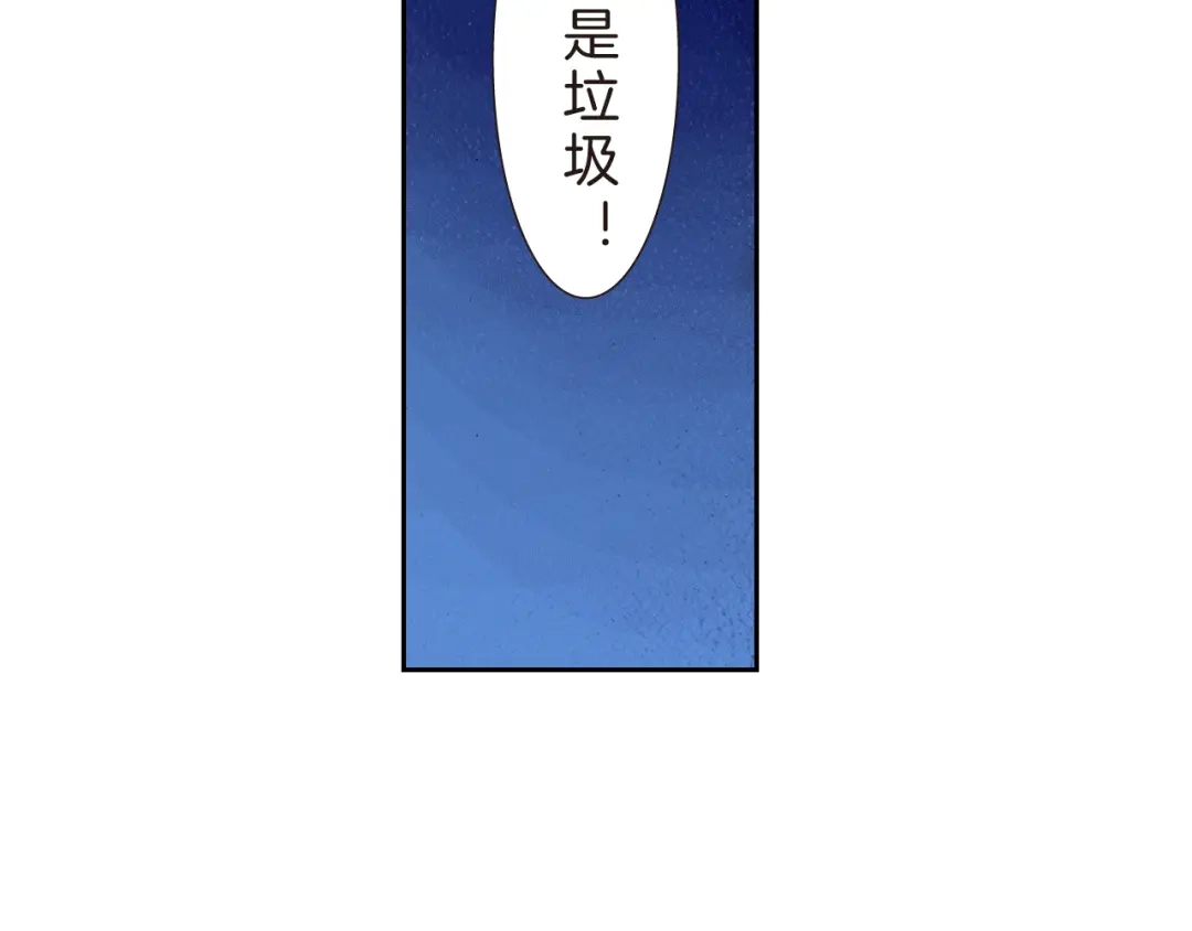 《龙少年》第3话 未来的力量（上） 第140页