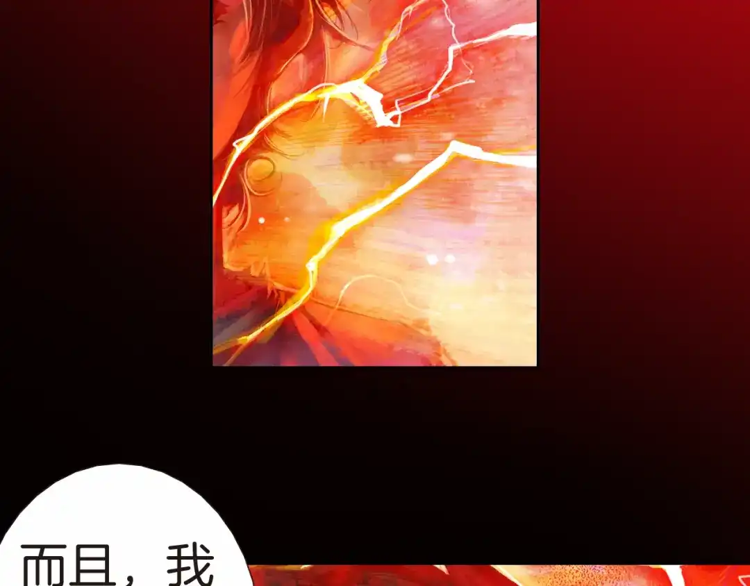 《龙少年》第3话 未来的力量（下） 第20页