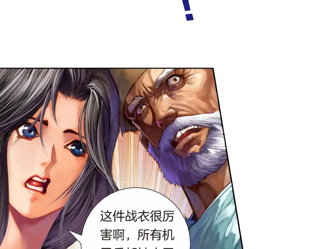 《龙少年》第3话 未来的力量（下） 第144页