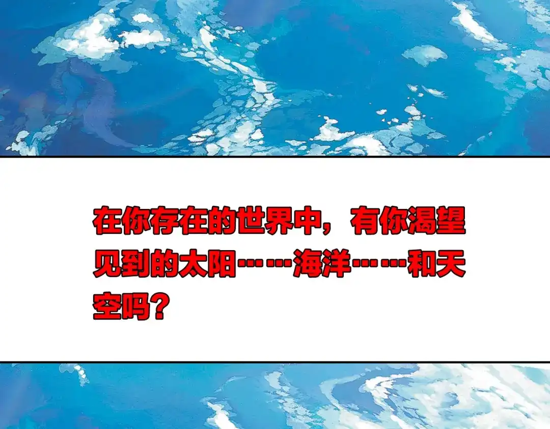 《龙少年》第3话 未来的力量（下） 第140页