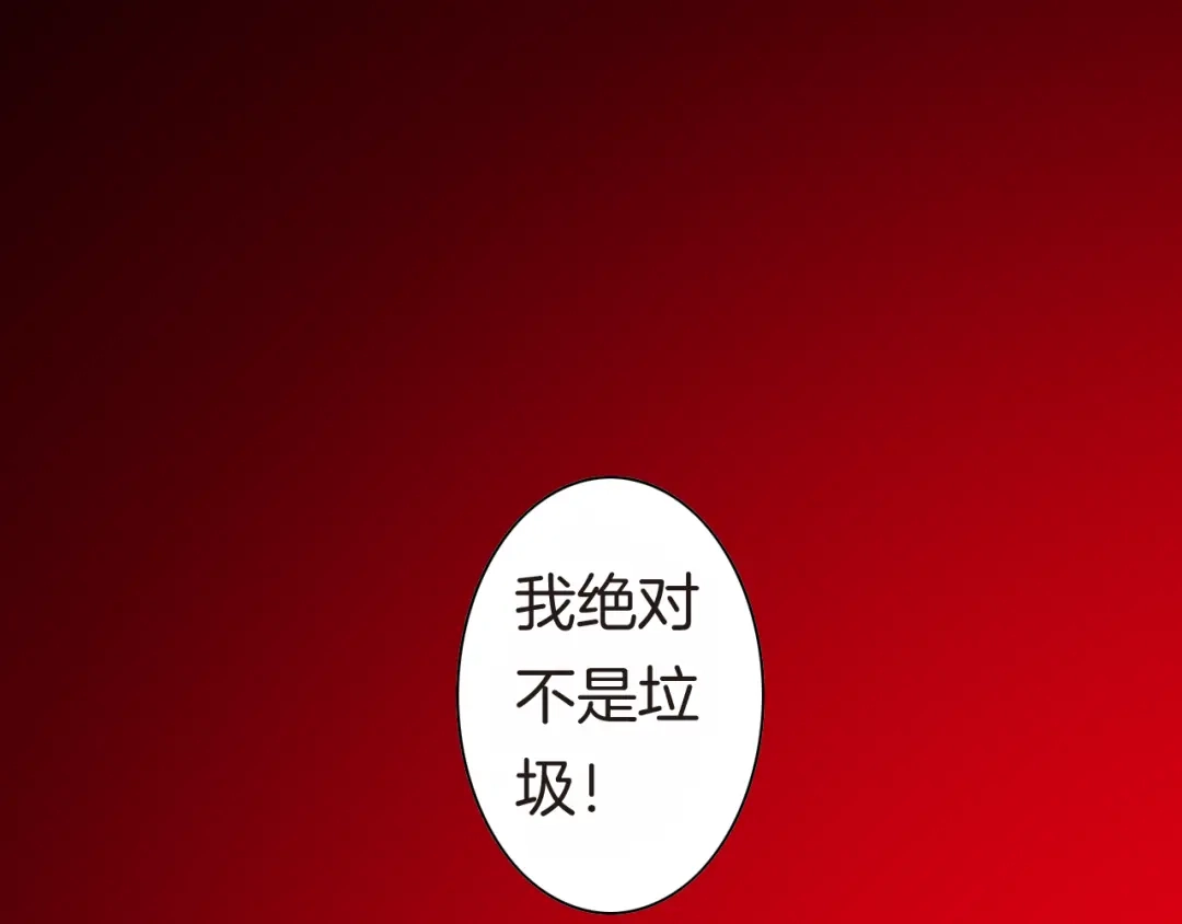 《龙少年》第3话 未来的力量（下） 第17页