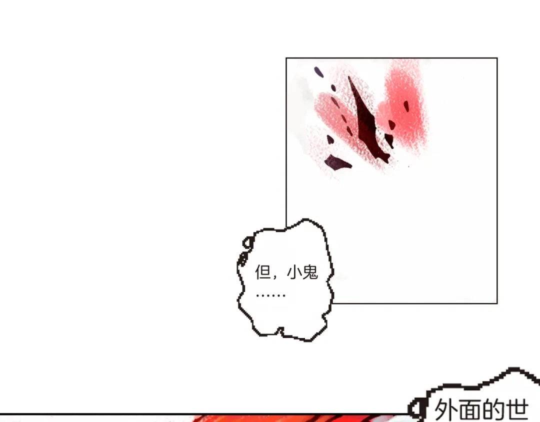 《龙少年》第3话 未来的力量（下） 第112页