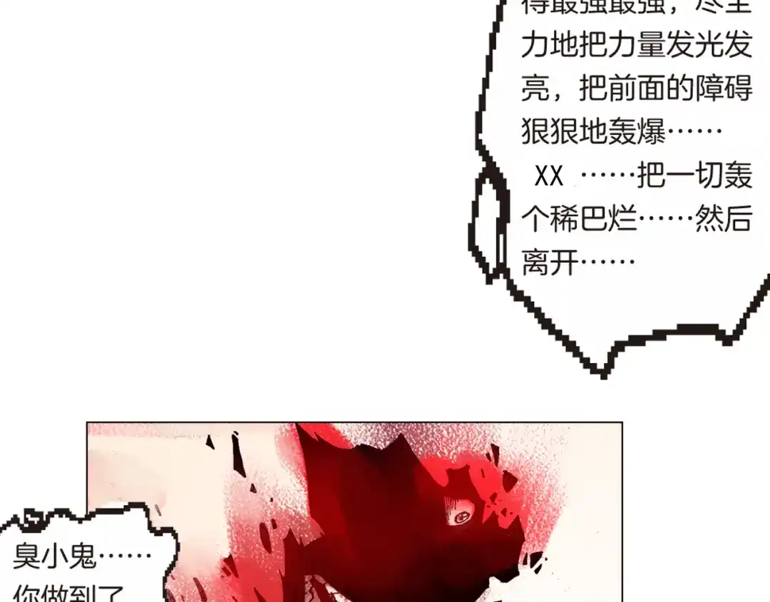 《龙少年》第3话 未来的力量（下） 第109页