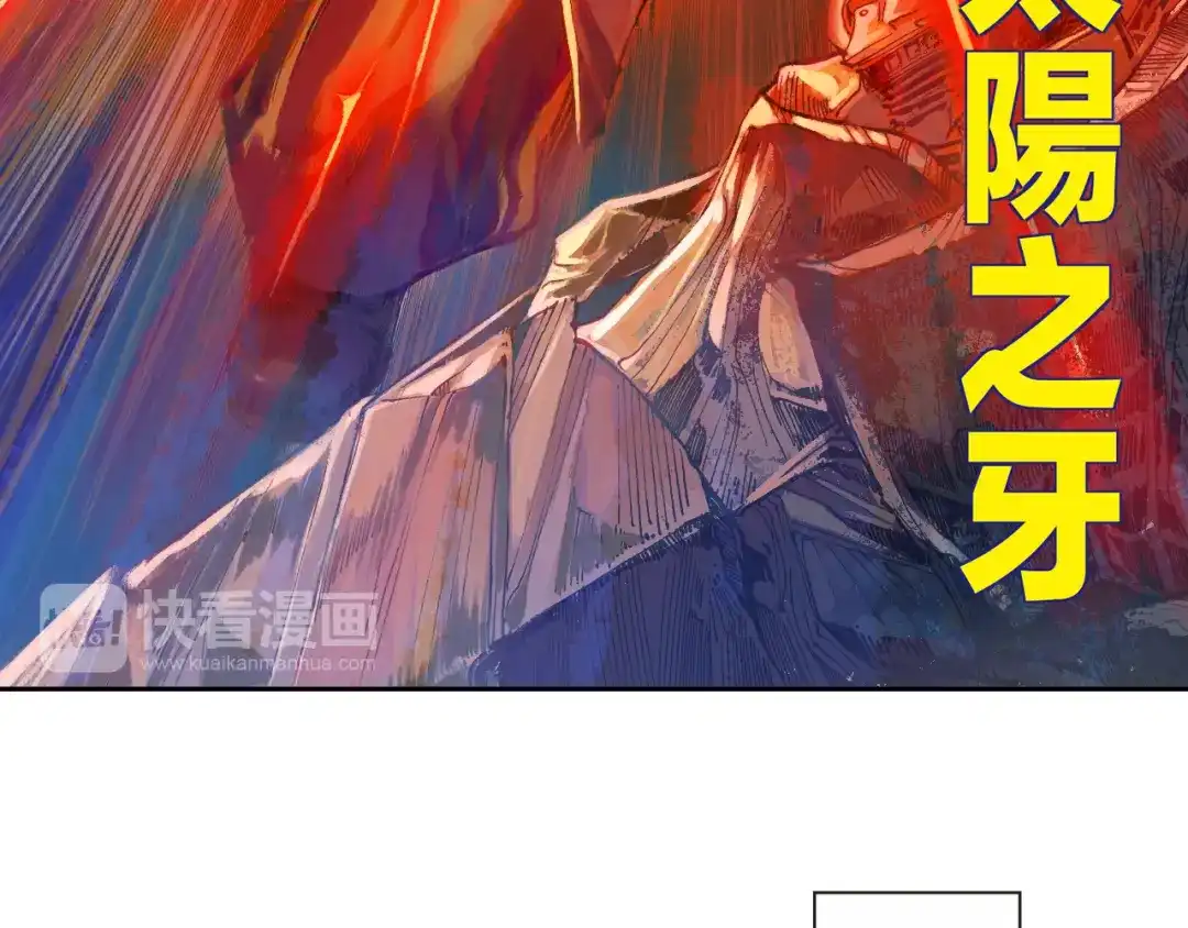 《龙少年》第3话 未来的力量（下） 第42页