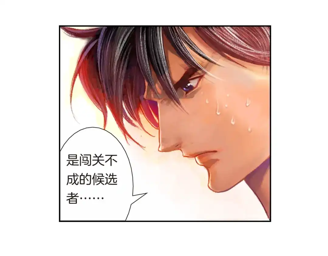 《龙少年》第3话 未来的力量（下） 第48页
