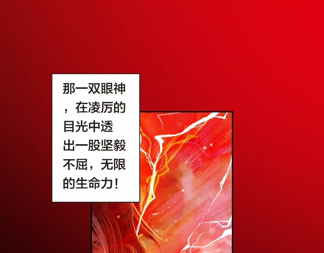 《龙少年》第3话 未来的力量（下） 第19页