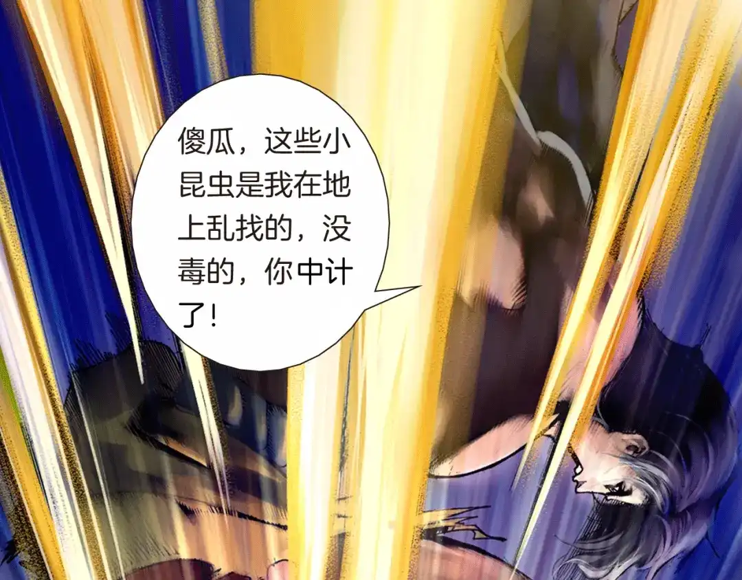 《龙少年》第4话 四龙元帅（上） 第59页