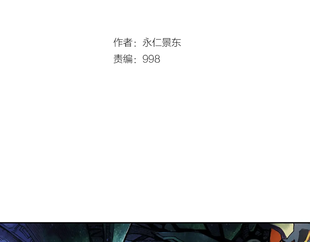 《龙少年》第4话 四龙元帅（上） 第4页
