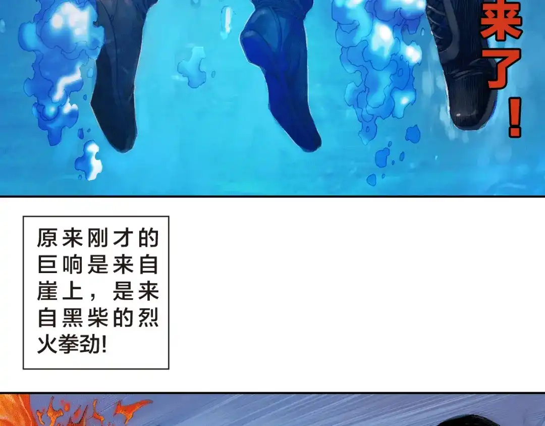 《龙少年》第4话 四龙元帅（下） 第139页