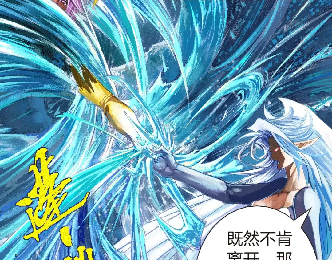 《龙少年》第4话 四龙元帅（下） 第32页