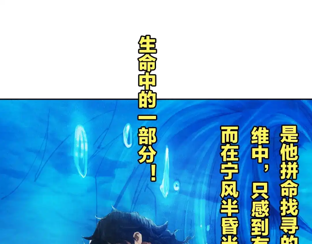 《龙少年》第4话 四龙元帅（下） 第136页