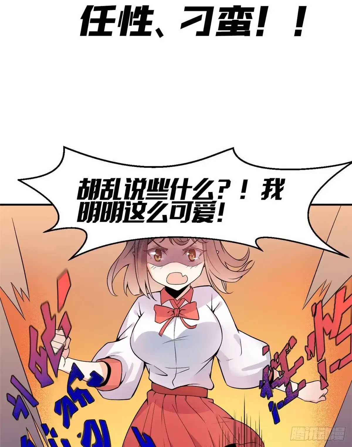 《龙王的女婿》预告 第11页