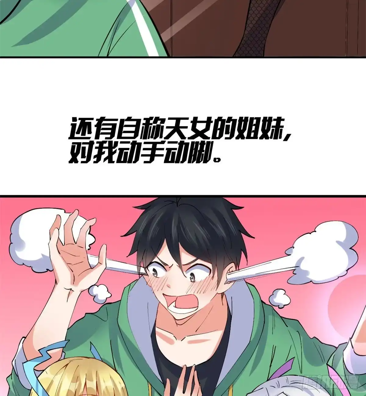 《龙王的女婿》预告 第17页