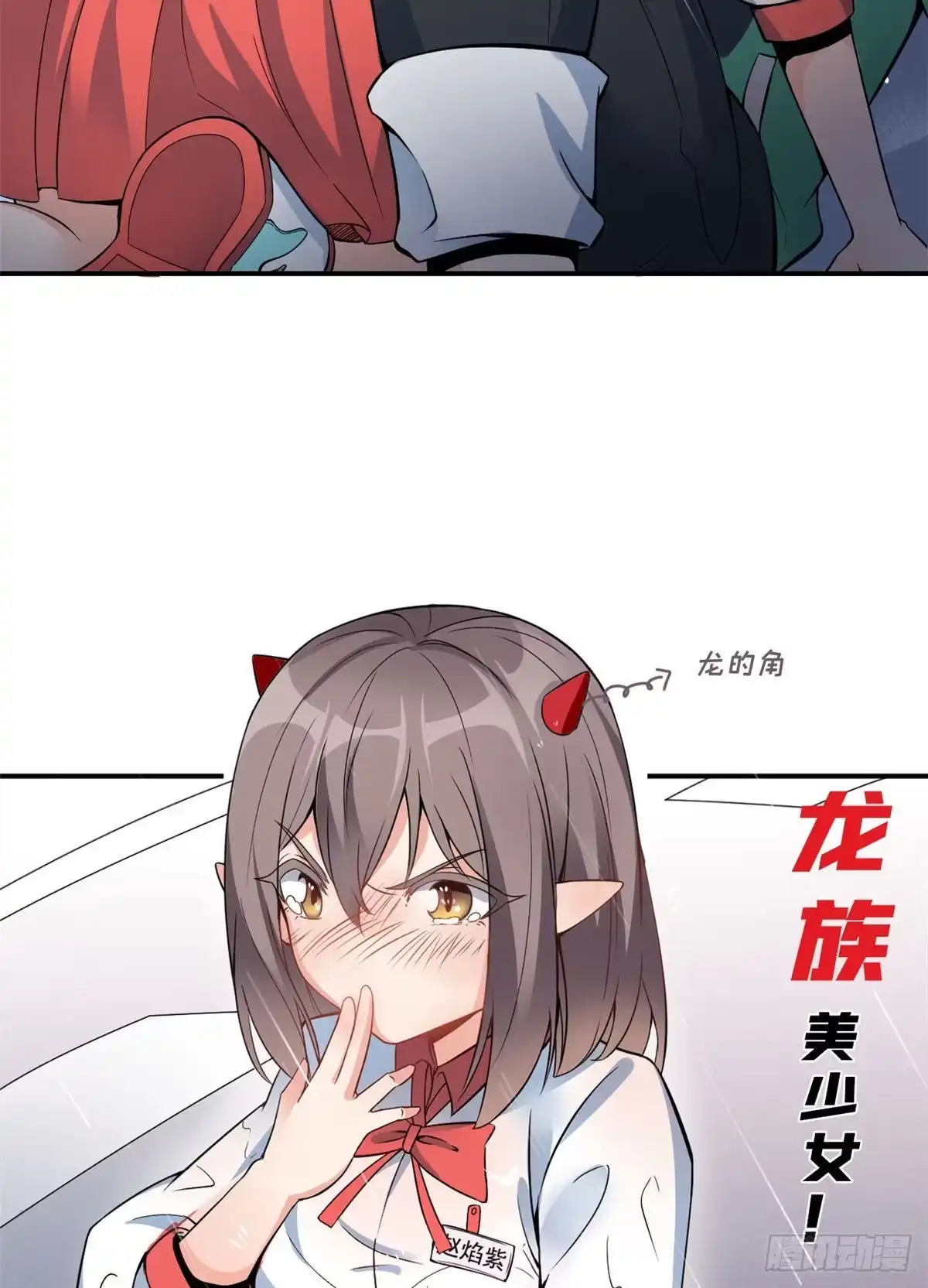 《龙王的女婿》预告 第9页