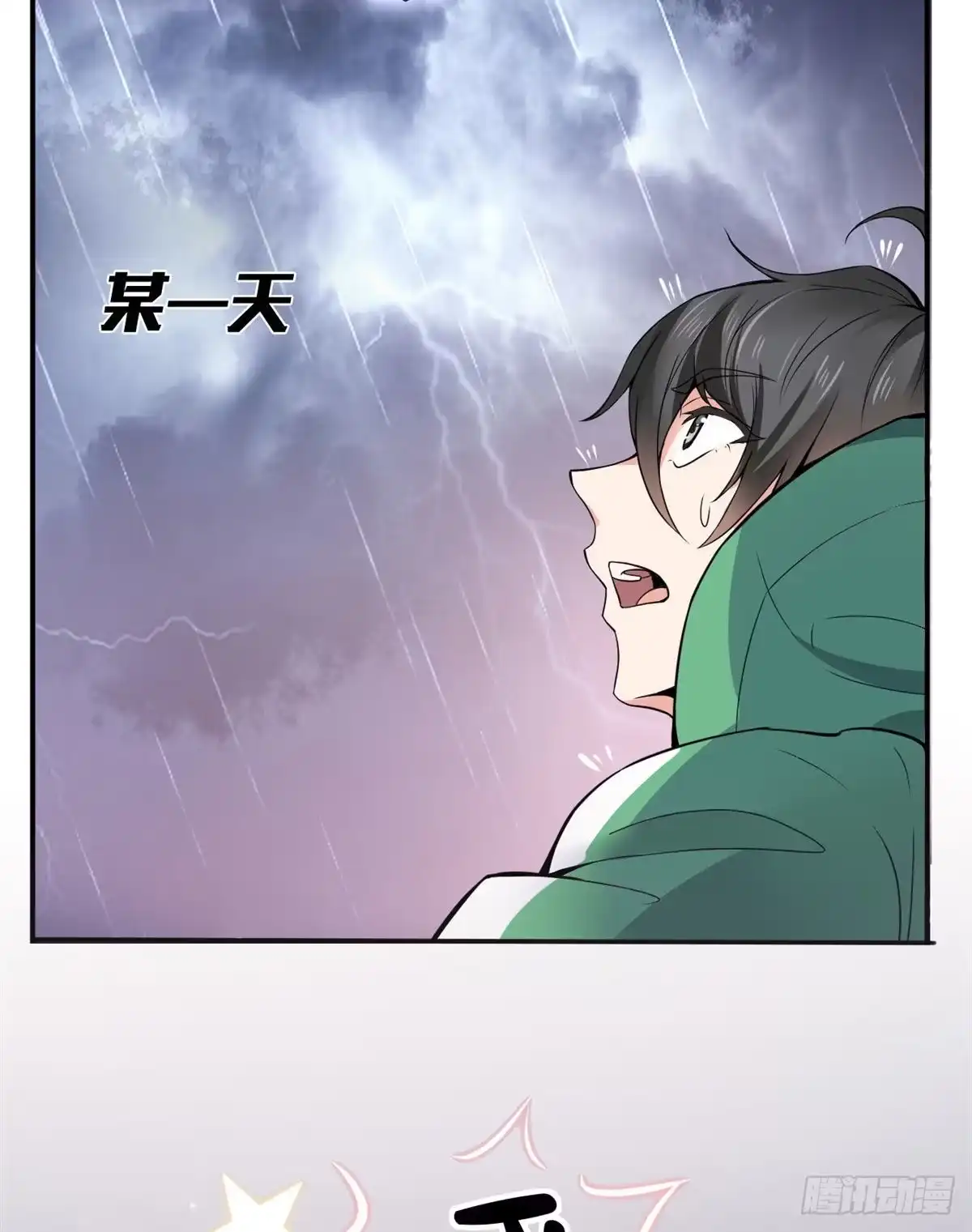 《龙王的女婿》预告 第7页