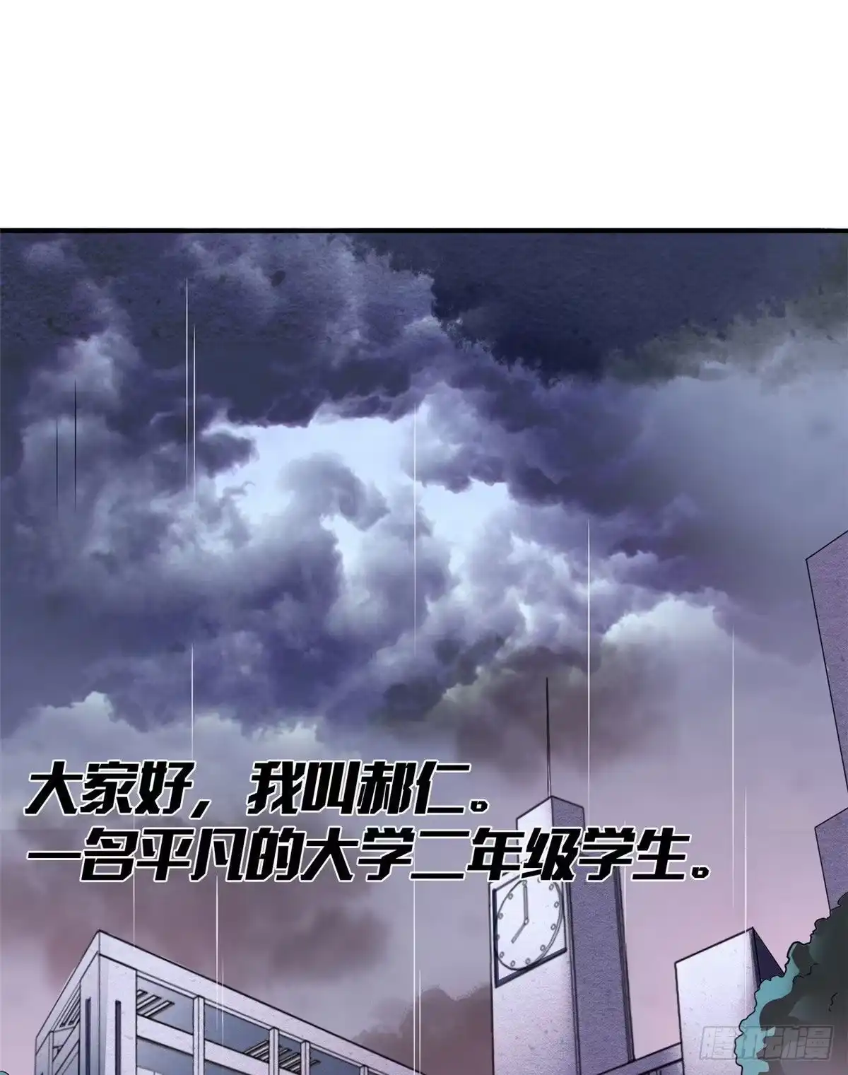 《龙王的女婿》预告 第1页