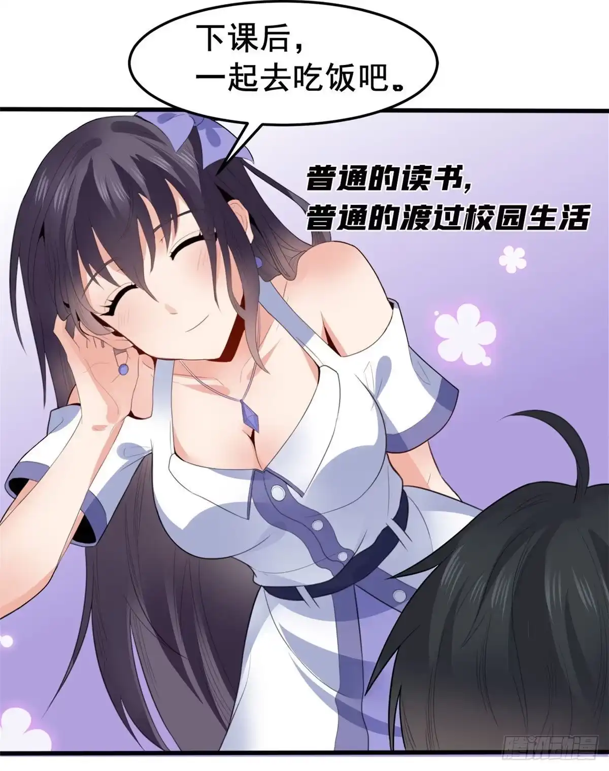 《龙王的女婿》预告 第4页