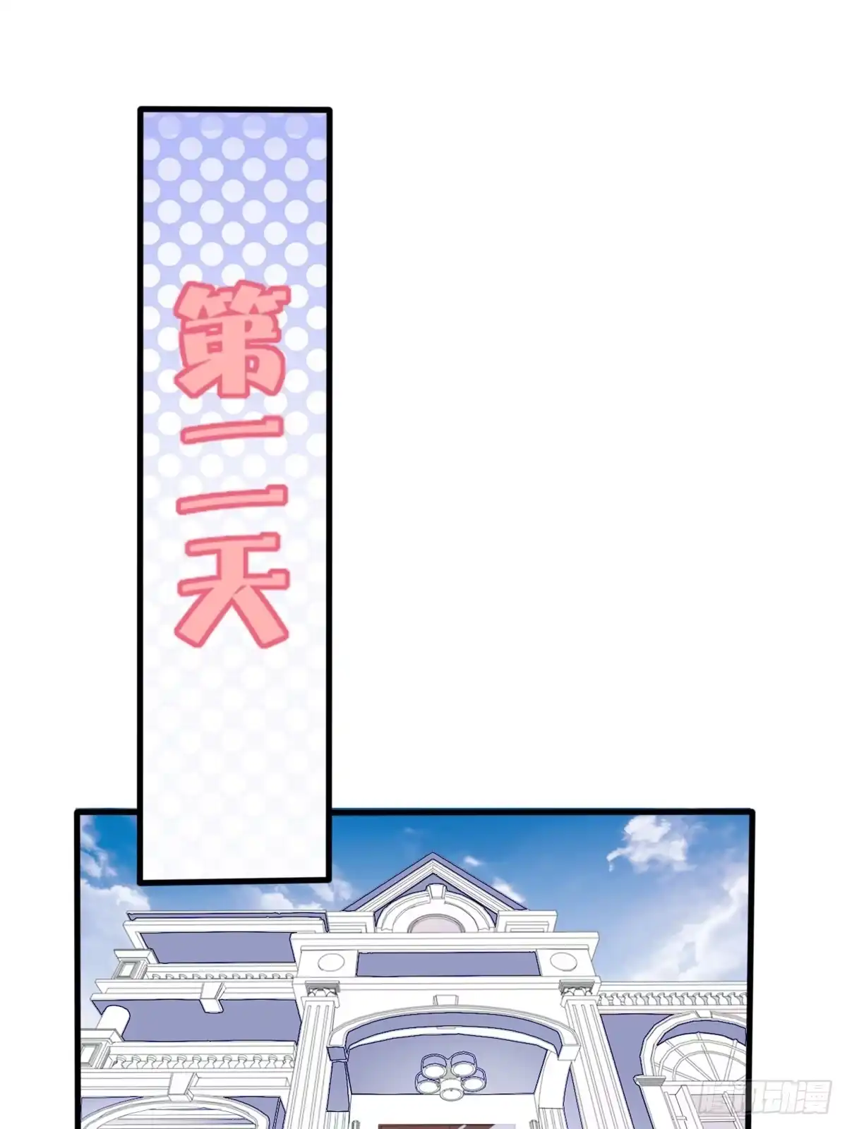《龙王的女婿》09 挑衅 第47页