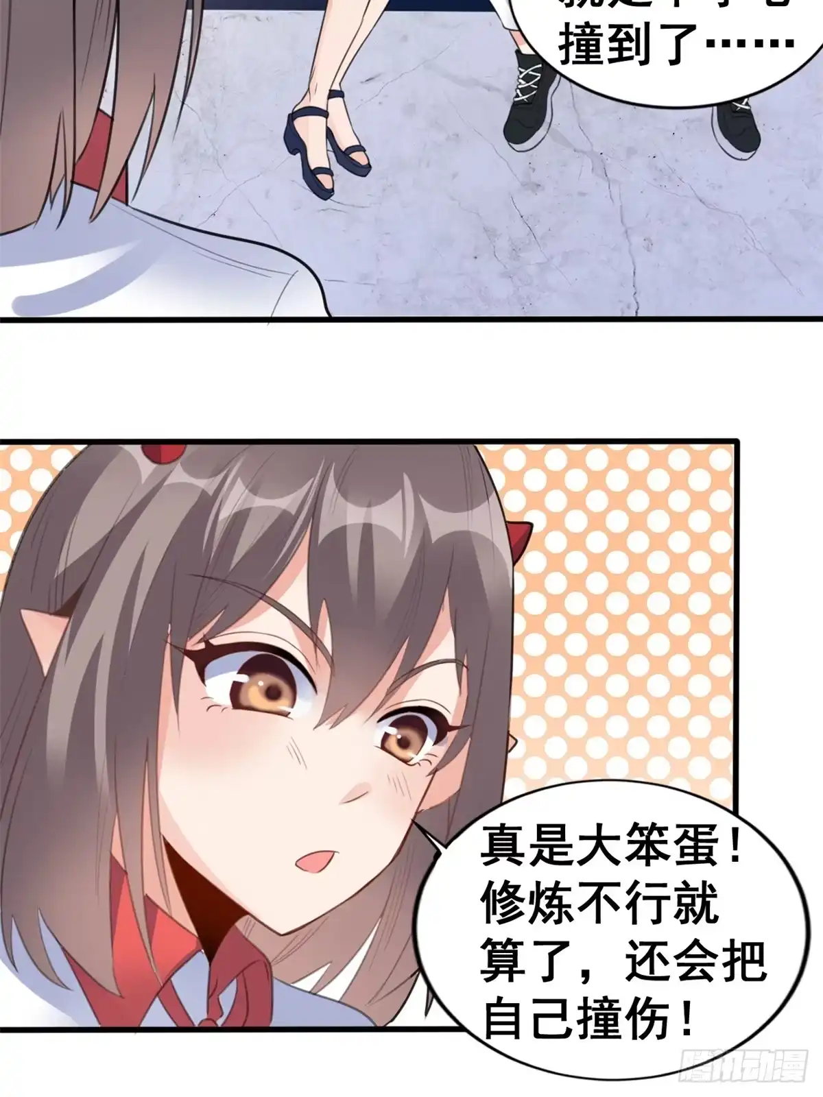 《龙王的女婿》09 挑衅 第49页
