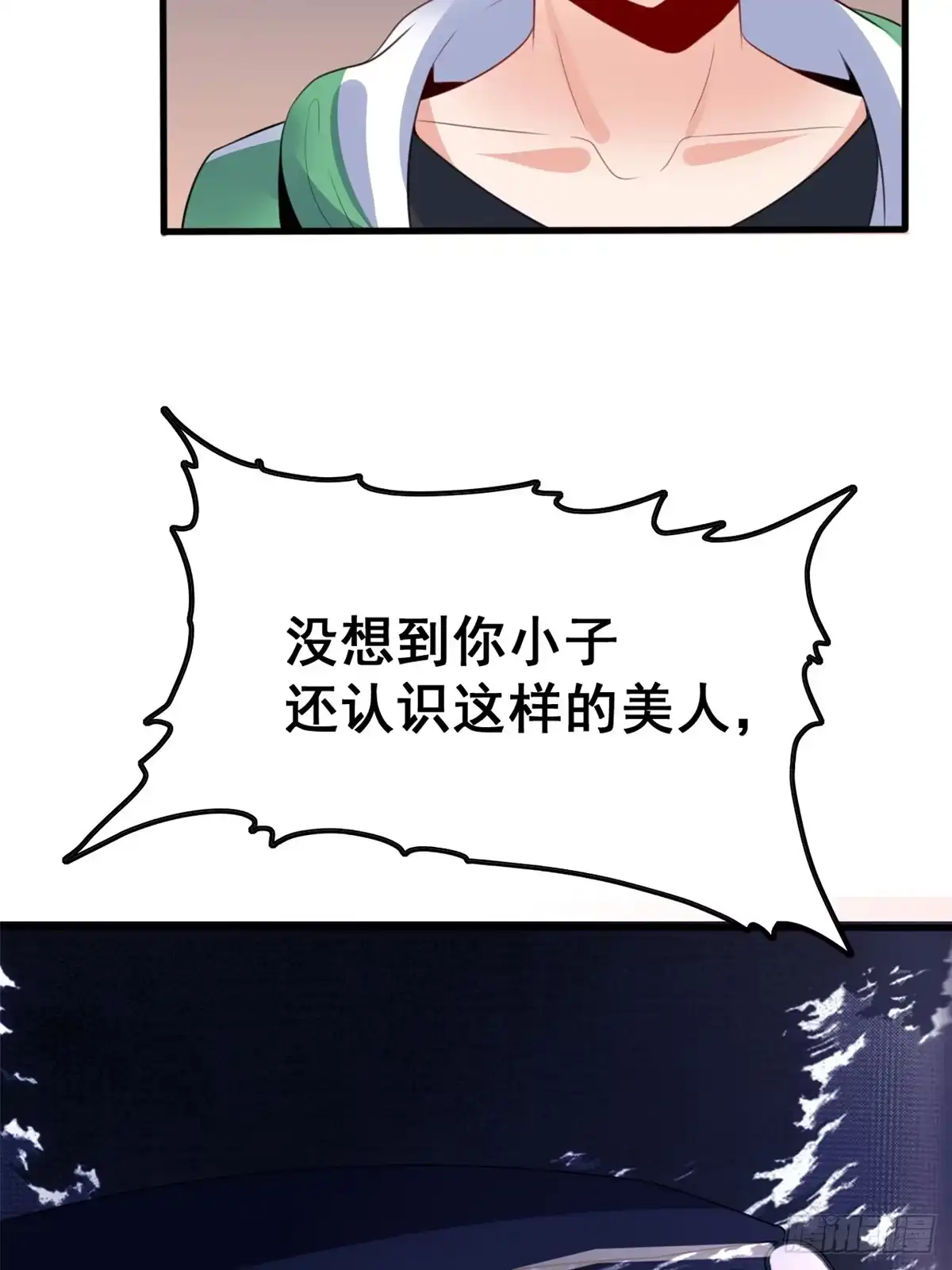 《龙王的女婿》09 挑衅 第9页