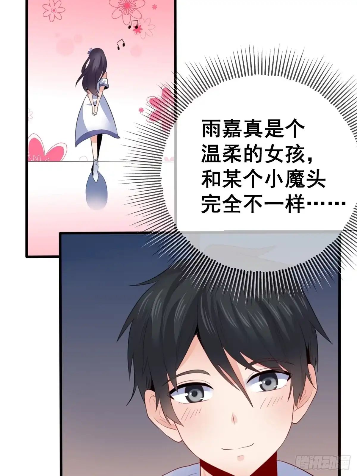 《龙王的女婿》09 挑衅 第8页