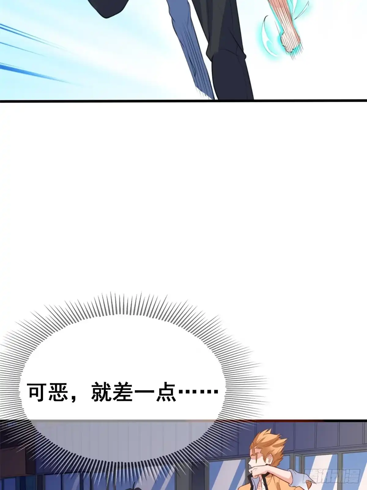 《龙王的女婿》09 挑衅 第42页