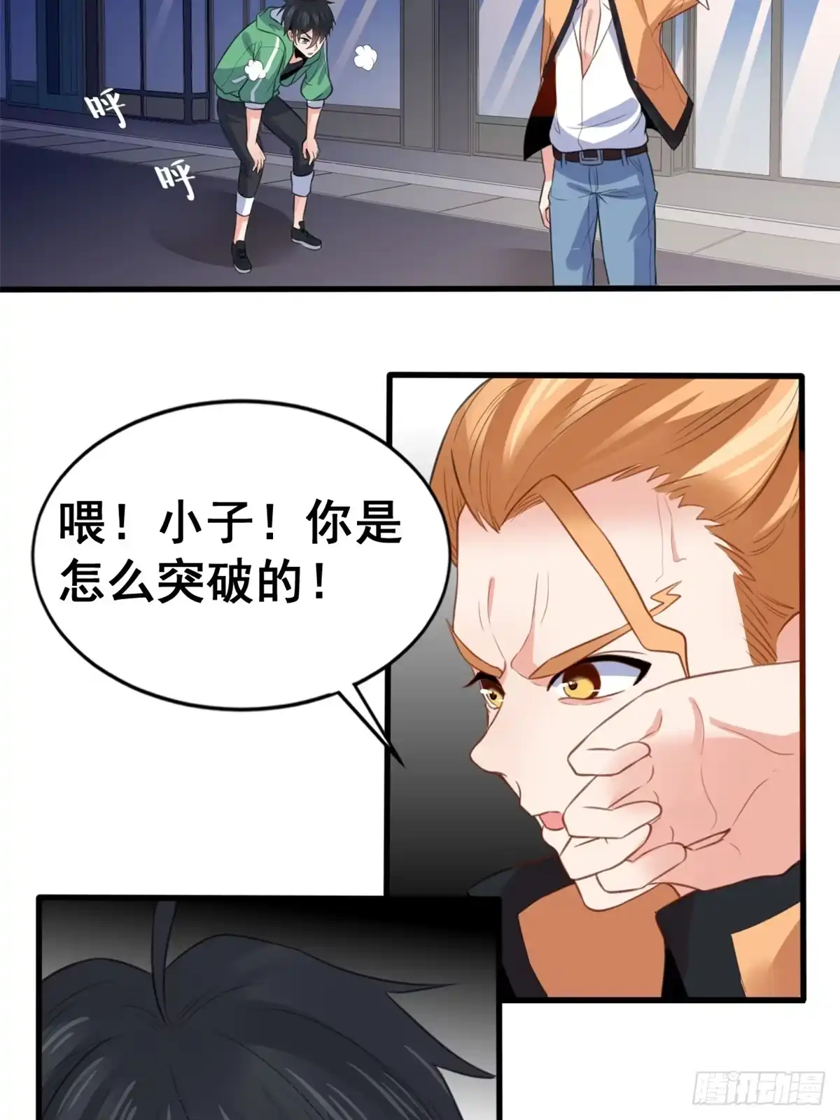 《龙王的女婿》09 挑衅 第43页