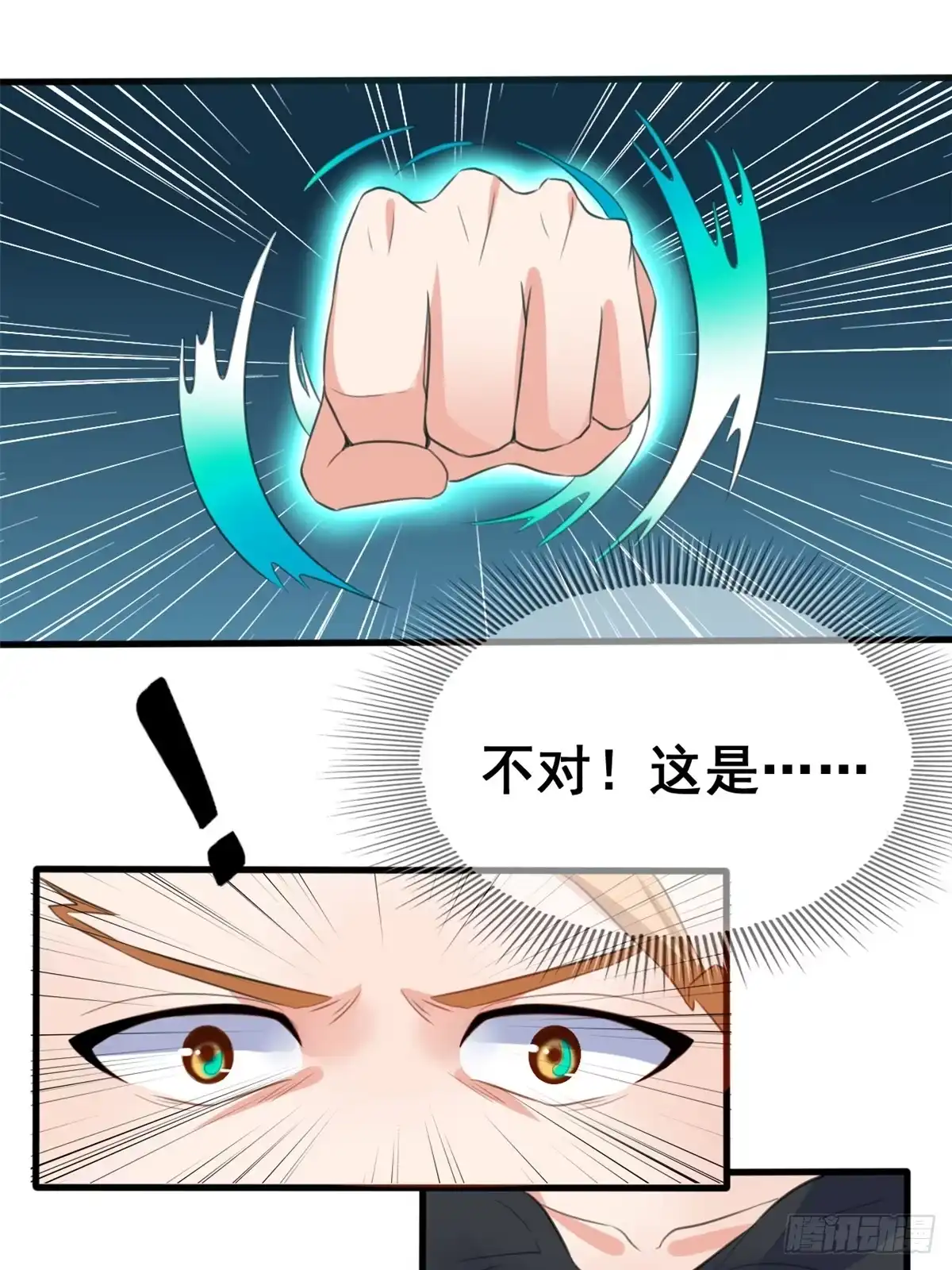 《龙王的女婿》09 挑衅 第38页