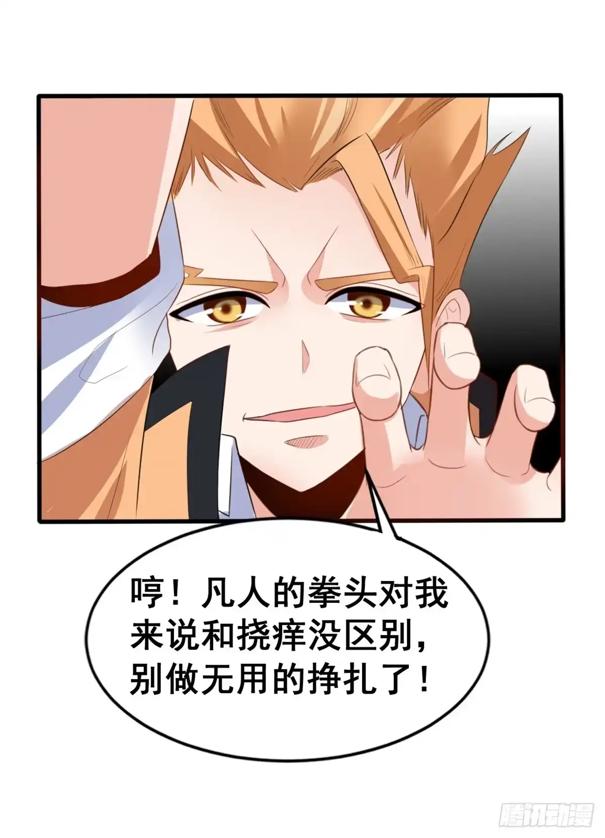 《龙王的女婿》09 挑衅 第37页