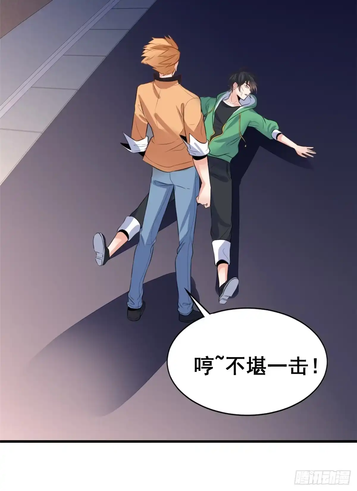 《龙王的女婿》09 挑衅 第31页