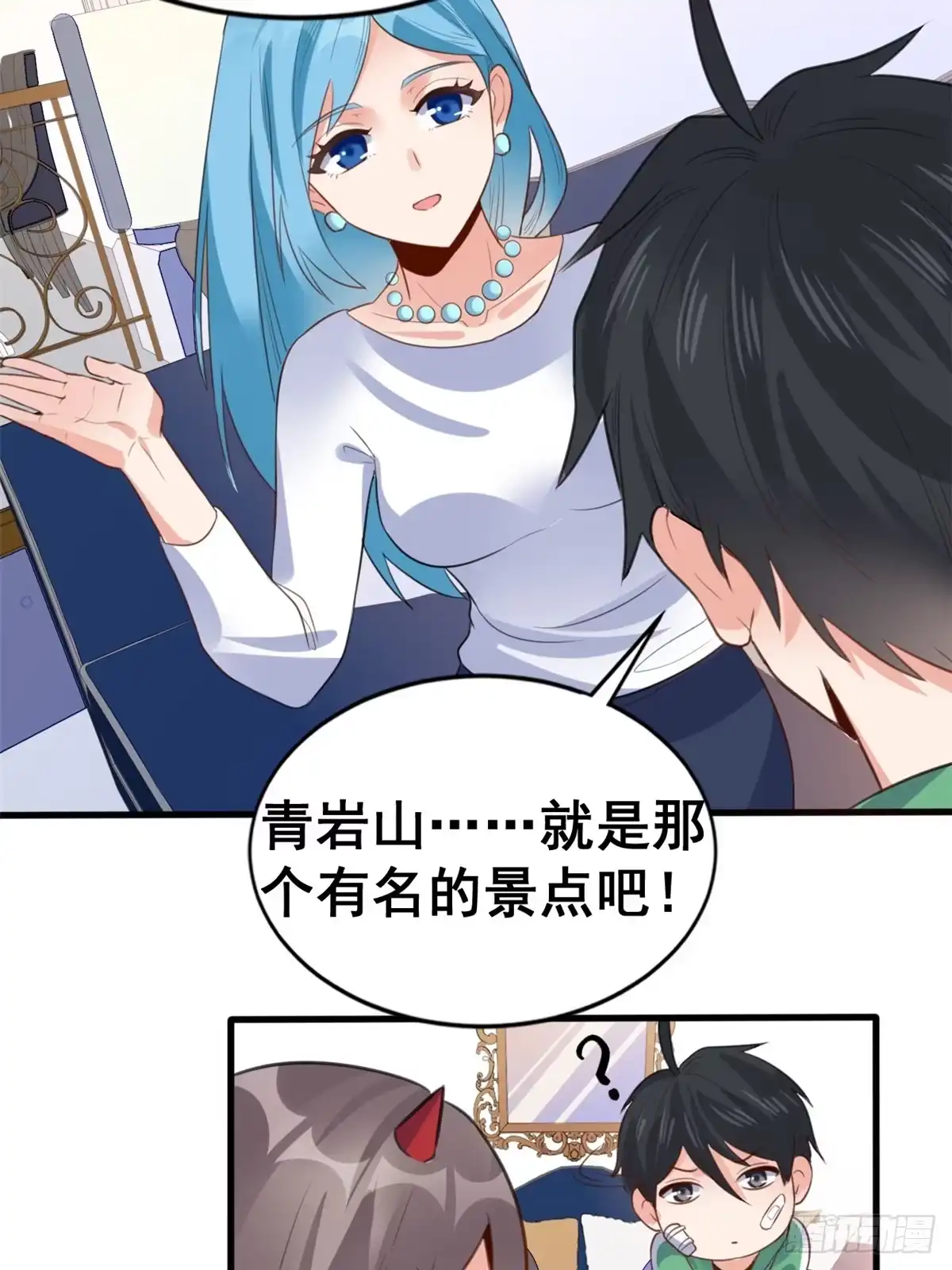 《龙王的女婿》09 挑衅 第51页