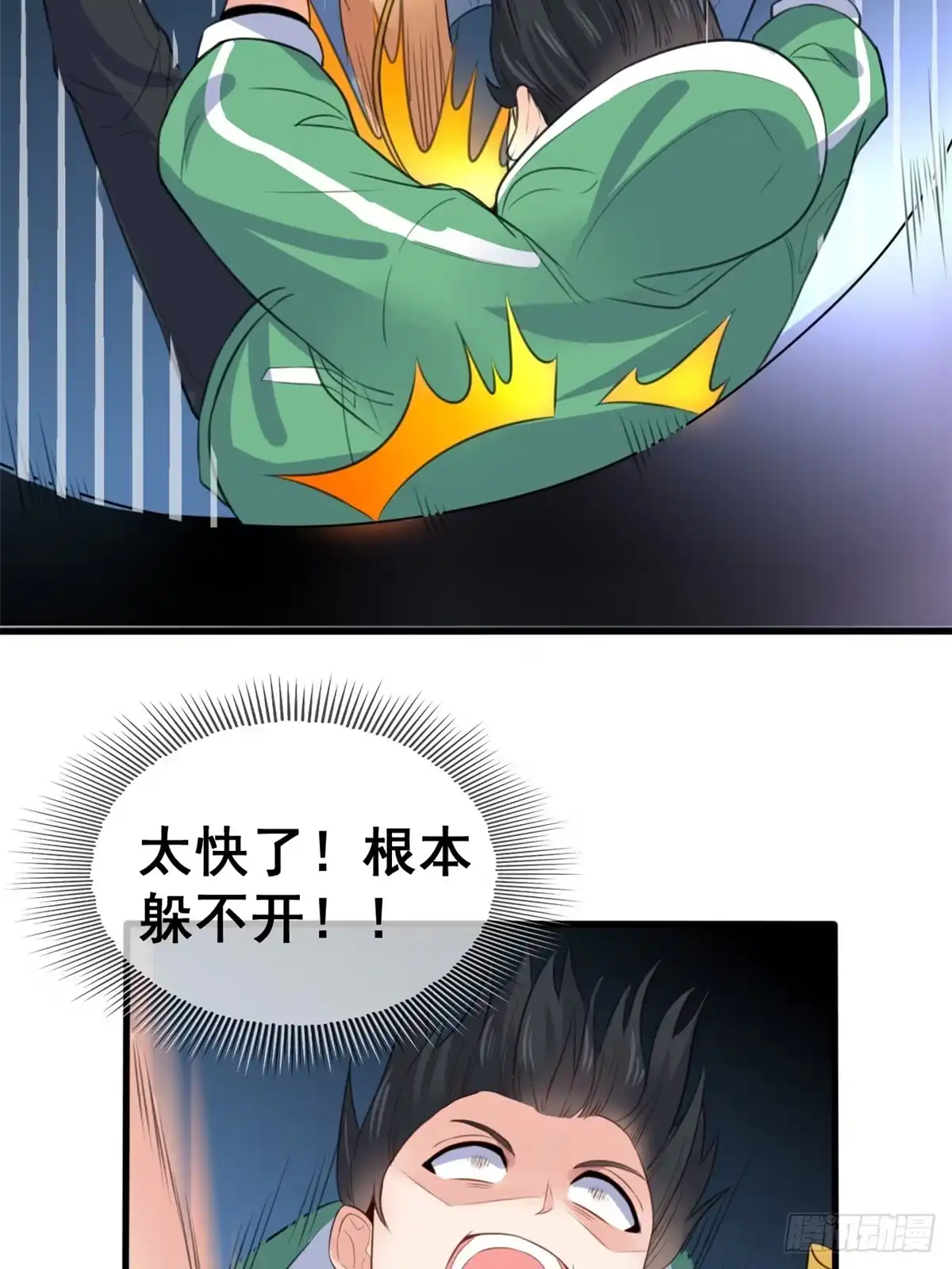 《龙王的女婿》09 挑衅 第29页