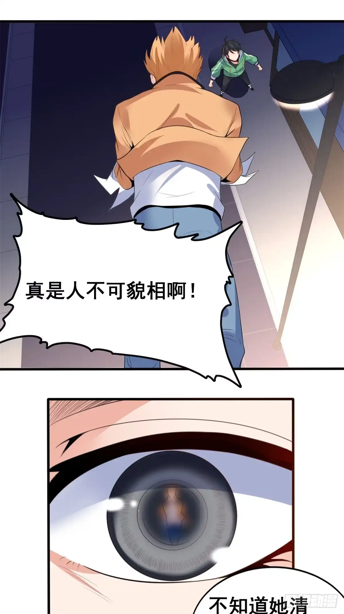 《龙王的女婿》09 挑衅 第12页