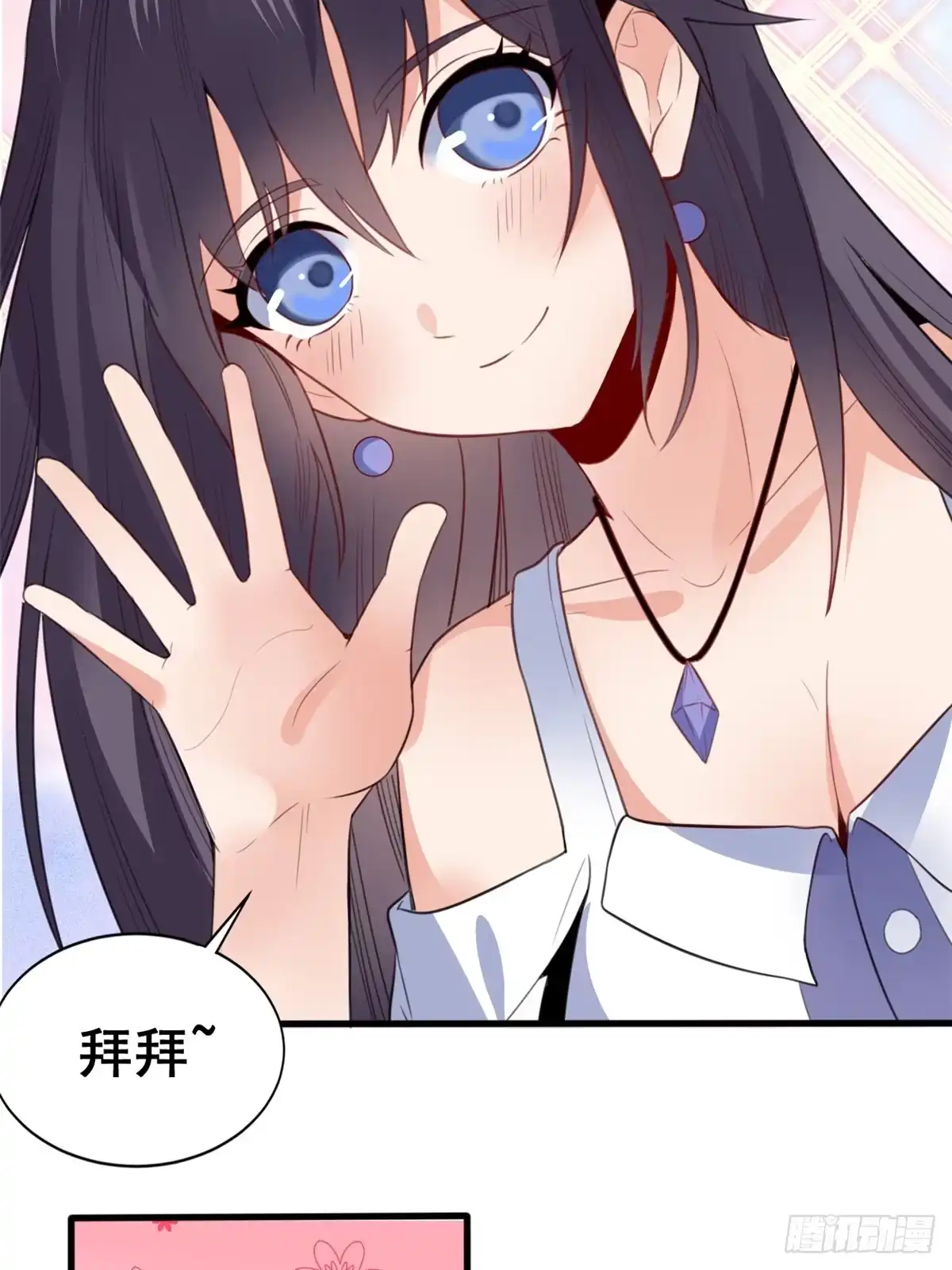 《龙王的女婿》09 挑衅 第7页