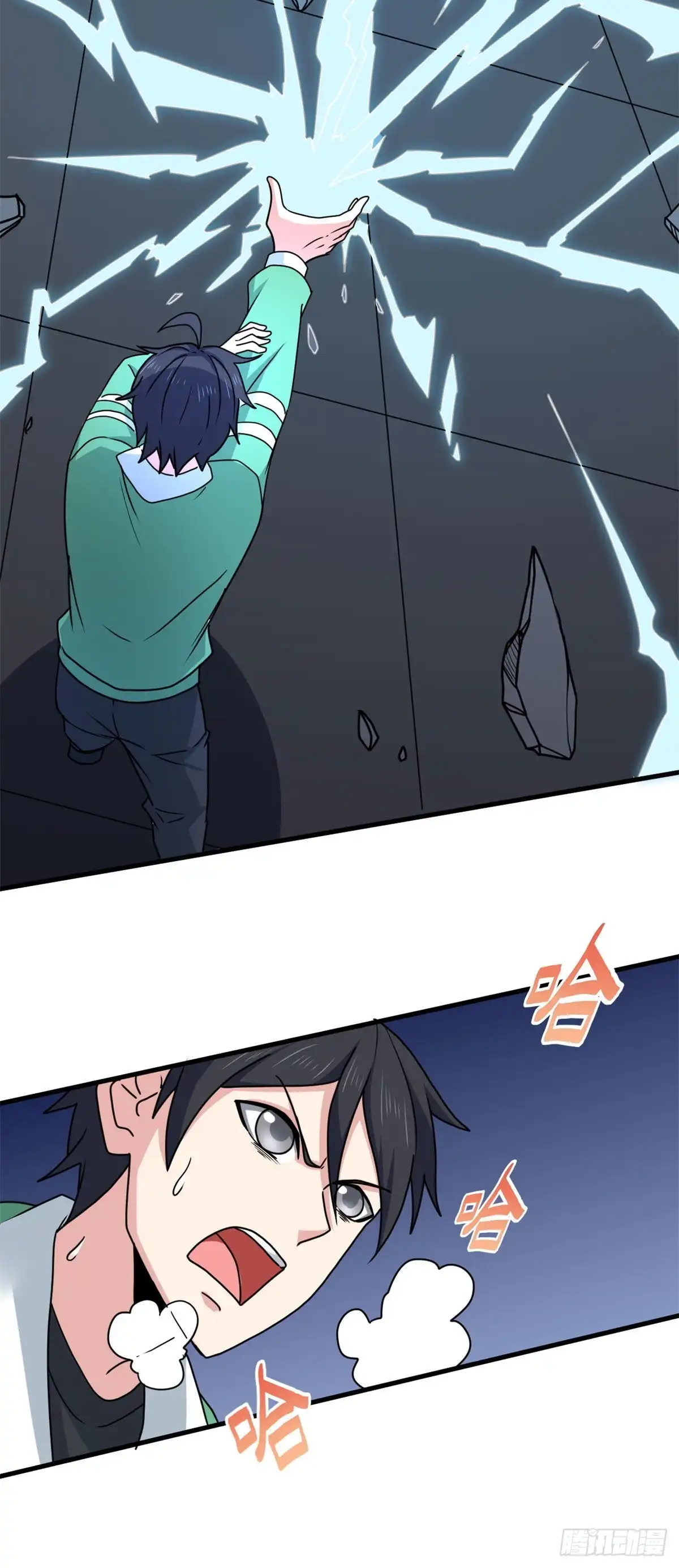 《龙王的女婿》96 雷遁 第18页