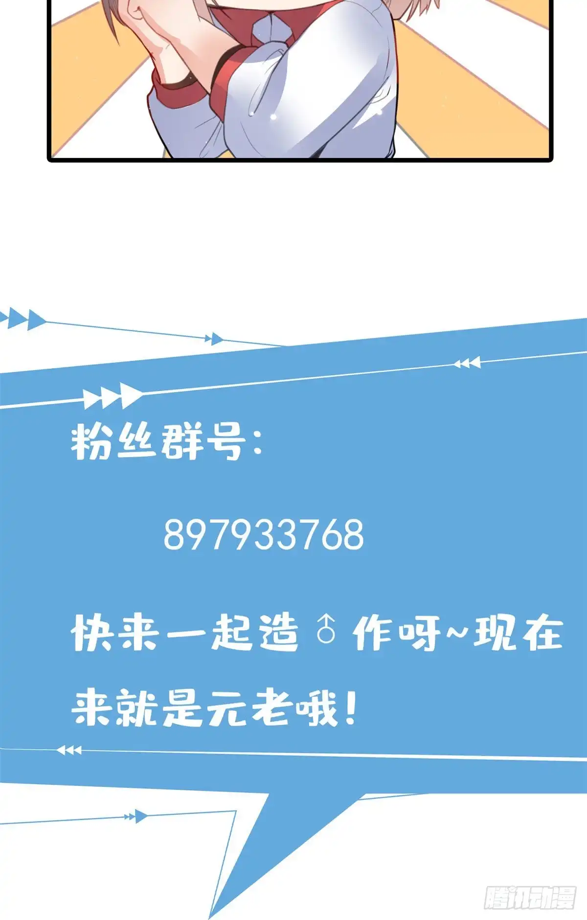《龙王的女婿》96 雷遁 第45页