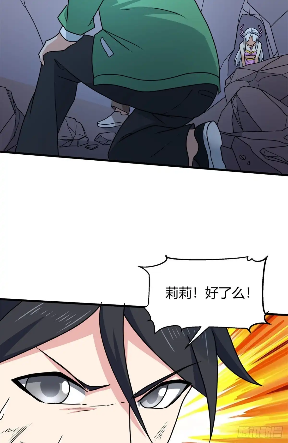 《龙王的女婿》96 雷遁 第34页
