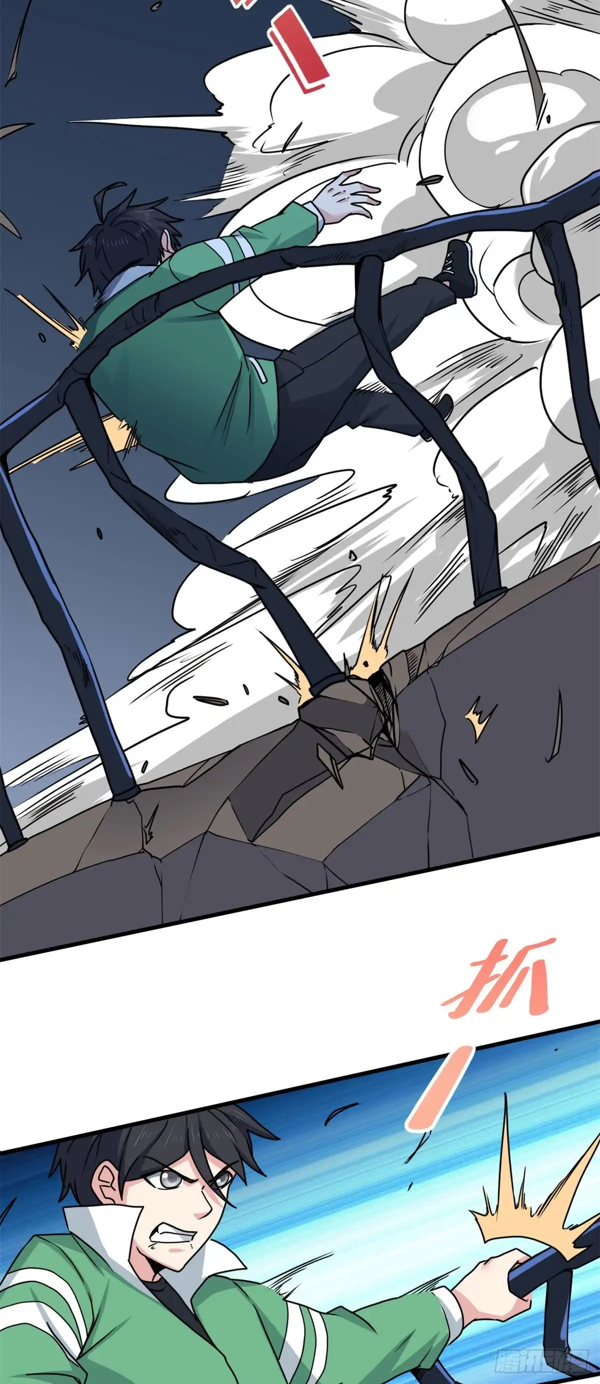 《龙王的女婿》96 雷遁 第20页
