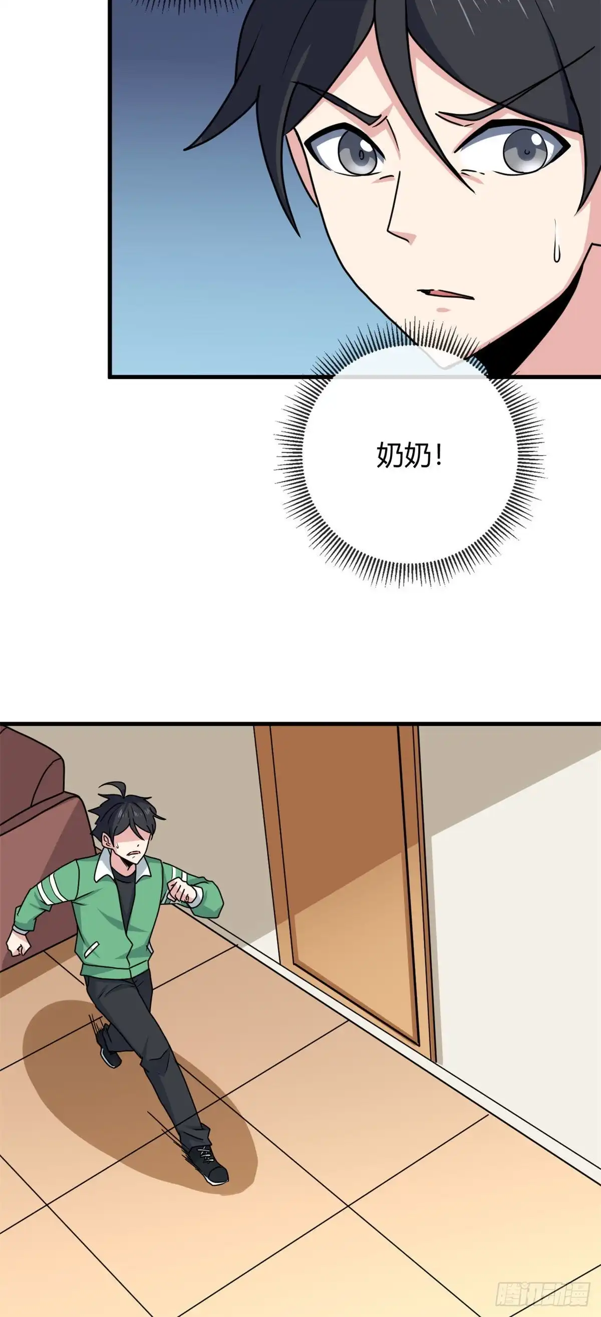 《龙王的女婿》96 雷遁 第3页