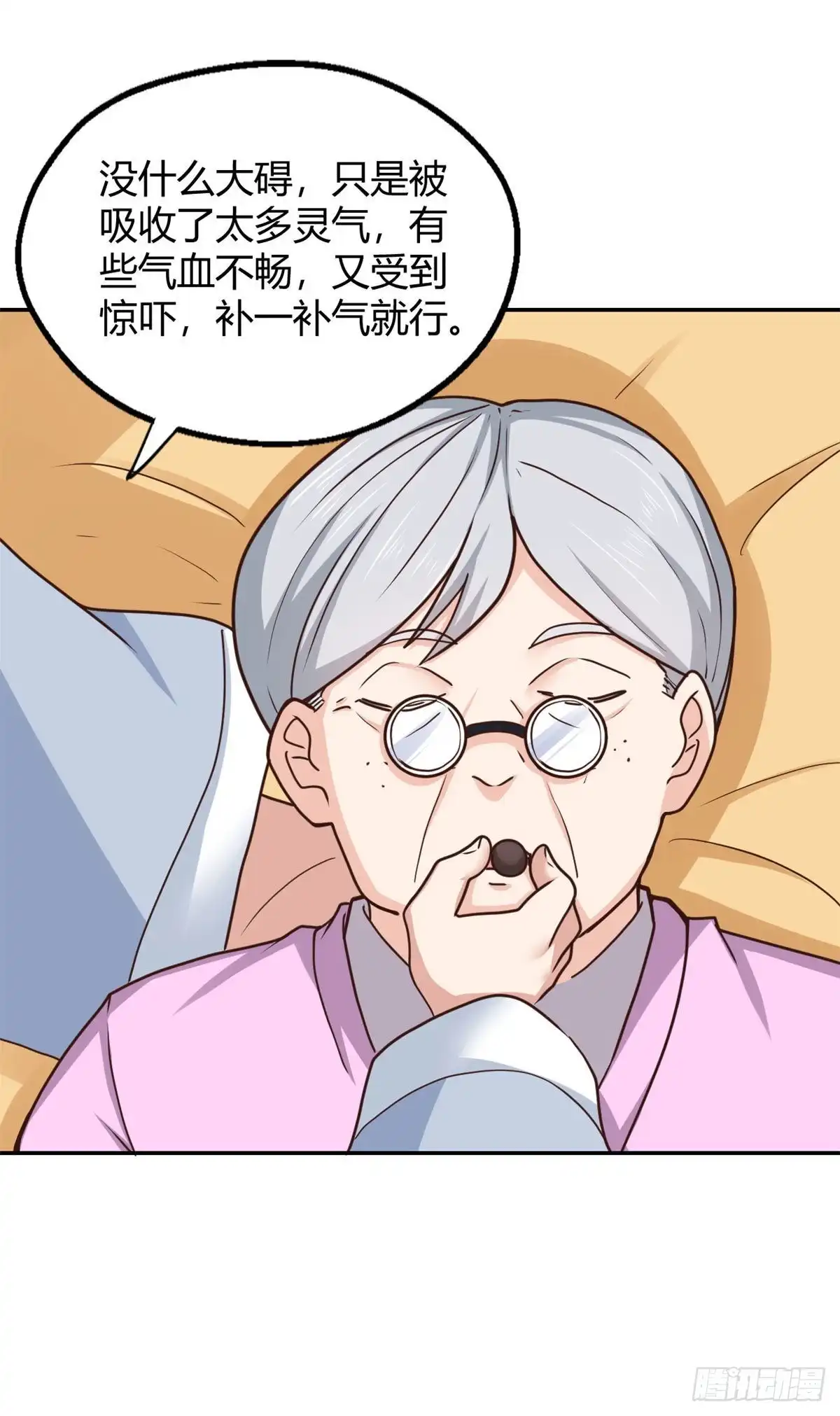《龙王的女婿》97 龙王级对话 第5页