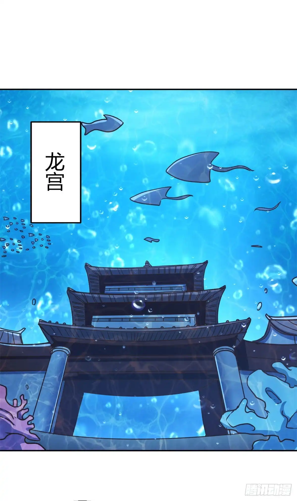 《龙王的女婿》97 龙王级对话 第2页