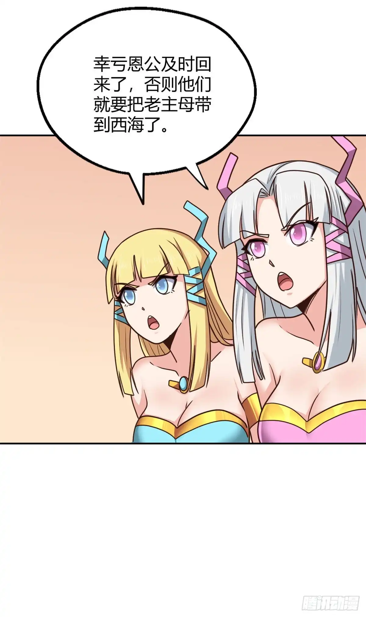 《龙王的女婿》97 龙王级对话 第8页